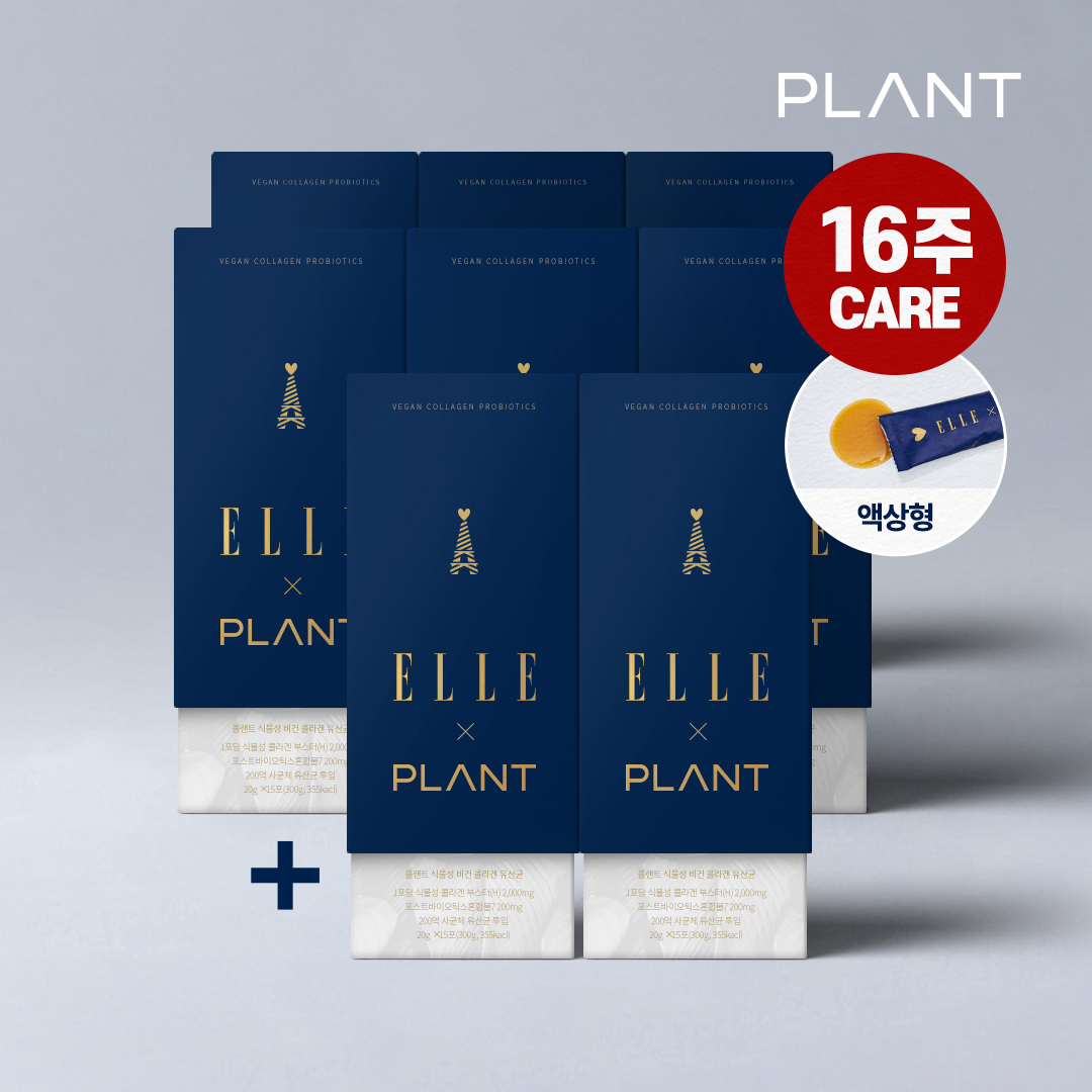 플랜트 콜라겐 유산균 ELLE 에디션 8BOX