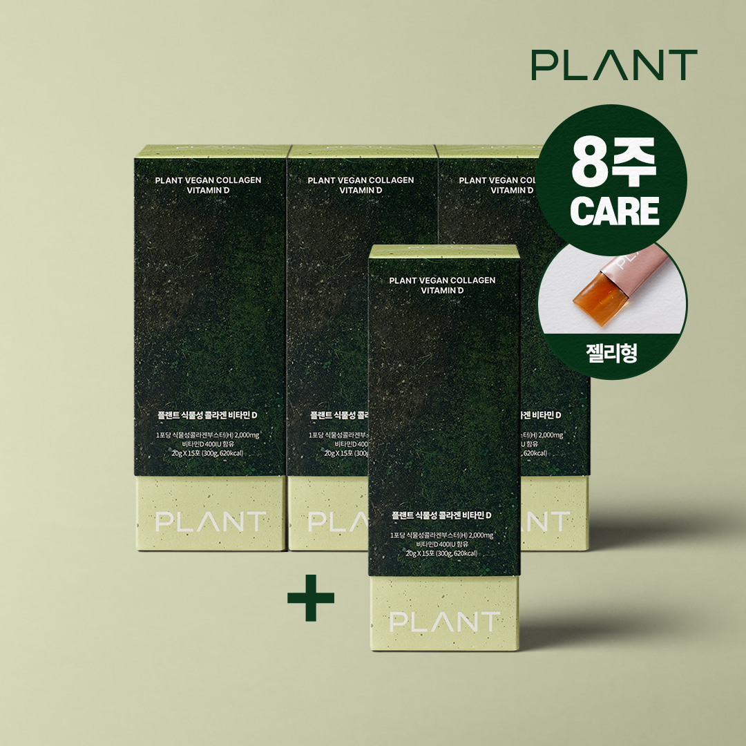 플랜트 식물성 콜라겐 비타민 D 4BOX